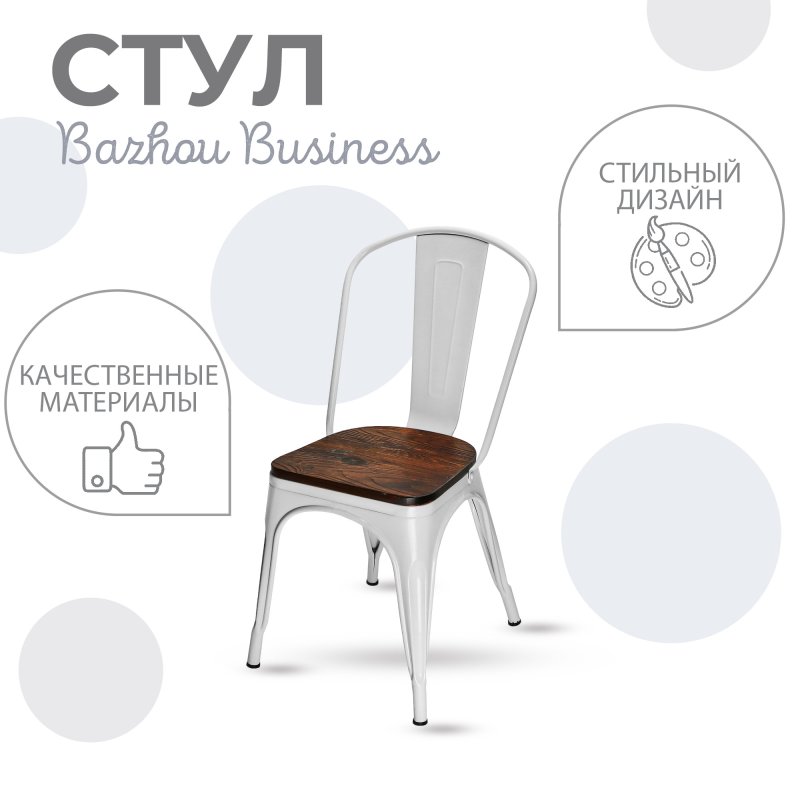 Стул Bazhou Business белый+дерево 36х49х84 см