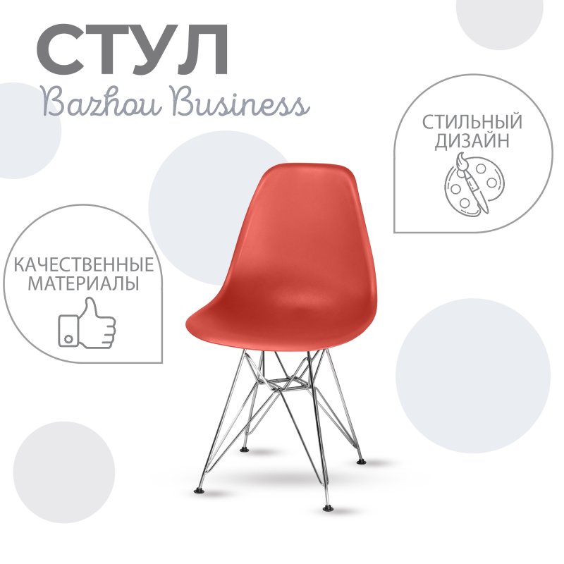 Стул Bazhou Business бордо 54х46х82 см